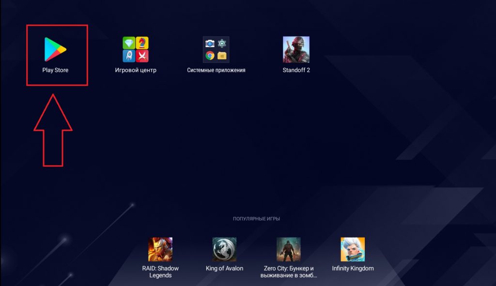 Как установить Standoff 2 на ПК