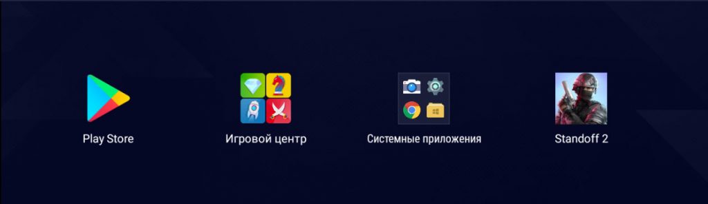 Standoff 2 эмулятор на ПК