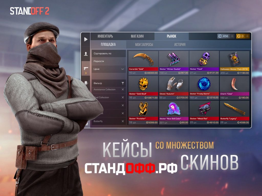 Standoff 2 - Кейсы со множеством скинов