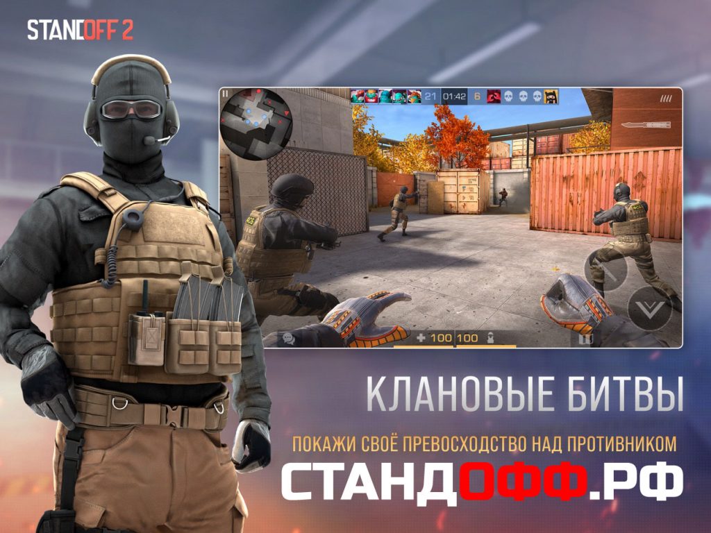 Standoff 2 - Клановые битвы