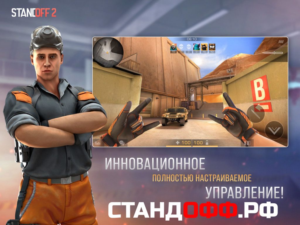 Standoff 2 - Инновационное управление