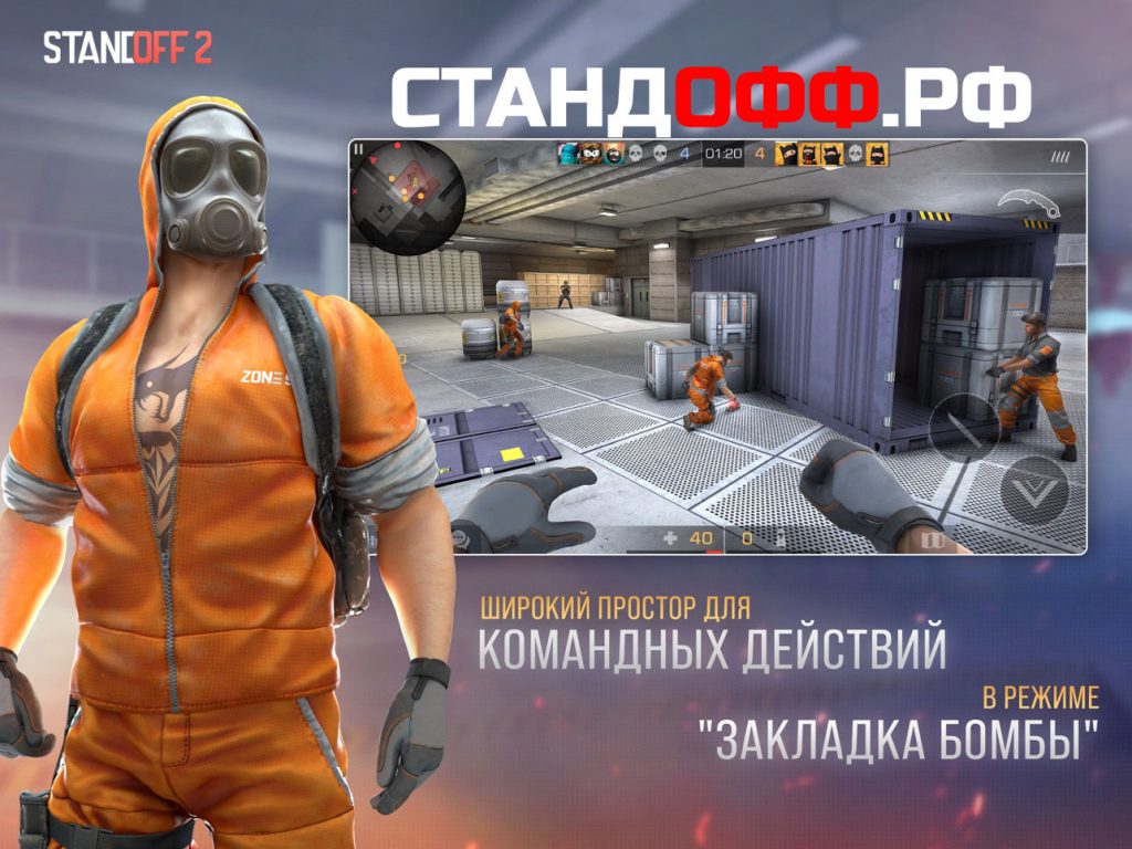 Standoff 2 - Режим 'Закладка бомбы'